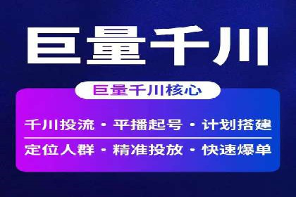 信息流广告优化策略全解析